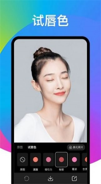 趣变相机官网下载安装到手机-趣变相机app最新版本免费下载 1.2.3