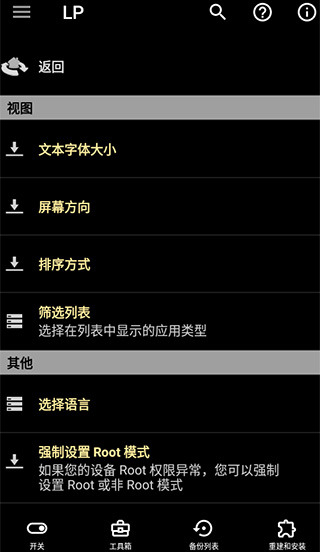 幸运破解器免root版中文版app下载免费版-幸运破解器免root版中文版最新版下载 10.1.5