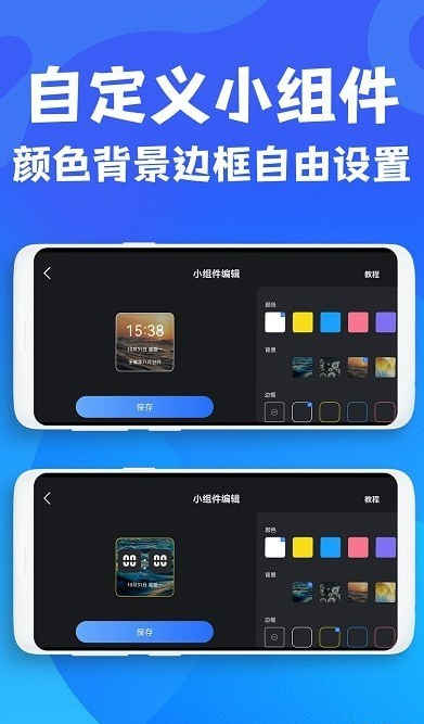 极简桌面时钟app下载免费版-极简桌面时钟最新版下载 1.0.0
