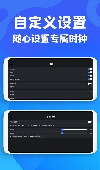 极简桌面时钟app下载免费版-极简桌面时钟最新版下载 1.0.0