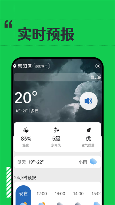 余晖天气官方下载-余晖天气app下载 1.0.0