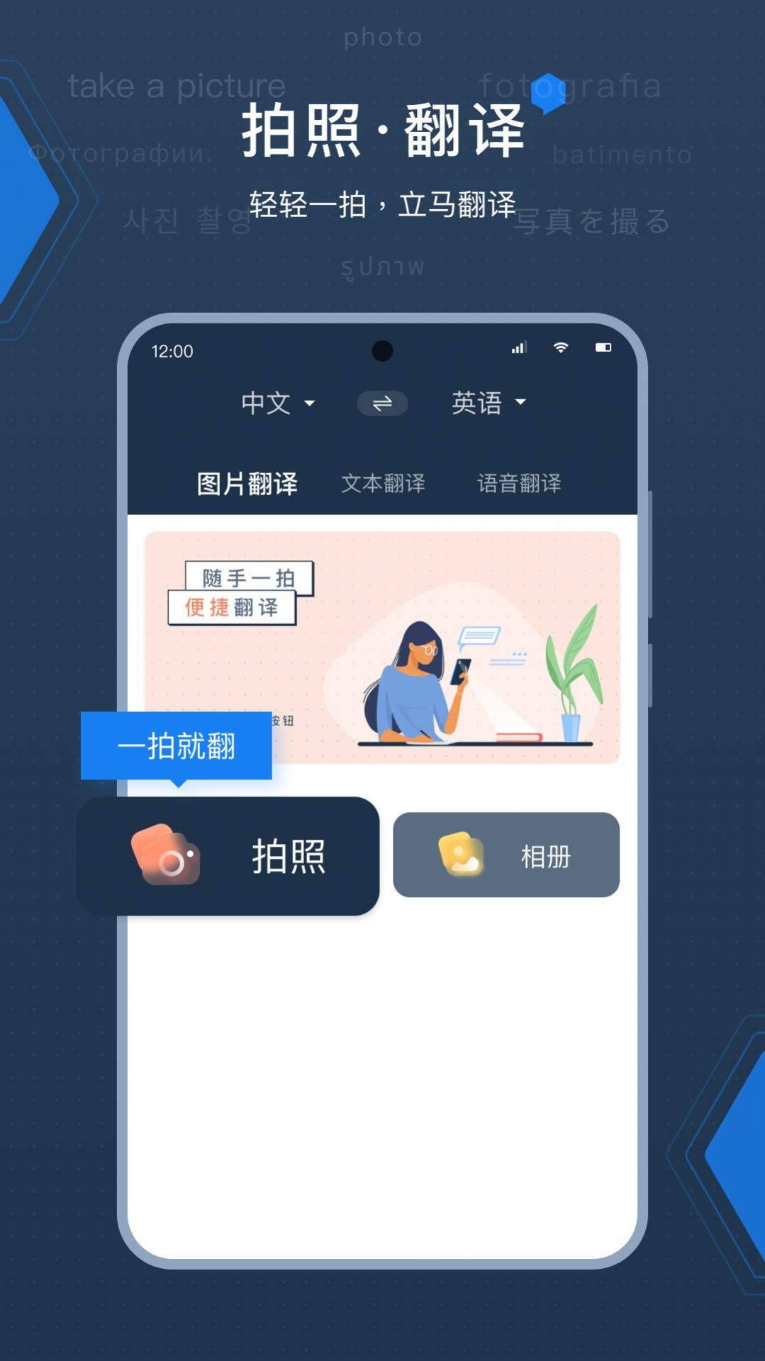 deepL拍照翻译app官方下载最新版-deepL拍照翻译手机版下载 2.0.1