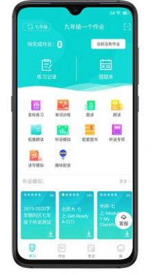 优题英语app下载免费版-优题英语最新版下载 2.12.6