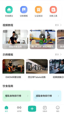 不练不可官网下载安装到手机-不练不可app最新版本免费下载 1.0.39