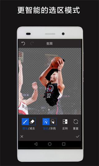 层层抠图app下载安装到手机-层层抠图官网app最新版 1.2.6