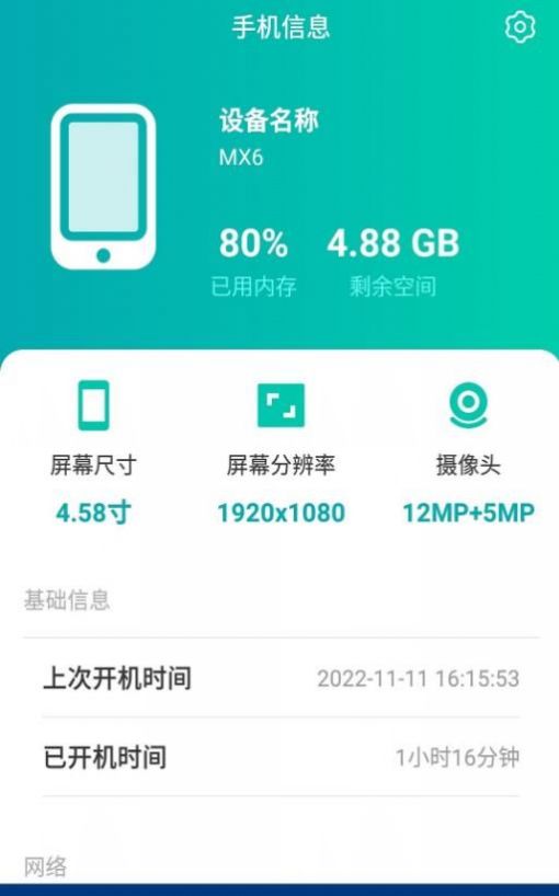 星光智充助手app官方下载最新版-星光智充助手手机版下载 4.3.48.00