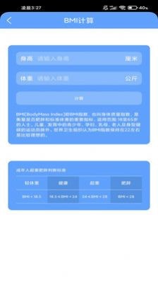 心悦运动下载安装-心悦运动app官网下载 6.1.1