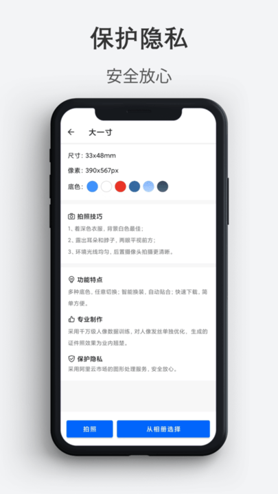 最帅证件照app下载安装到手机-最帅证件照官网app最新版 1.0.1