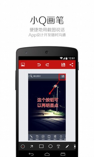 小q画笔1.2版本app下载安装-小q画笔1.2版本手机版下载 1.2