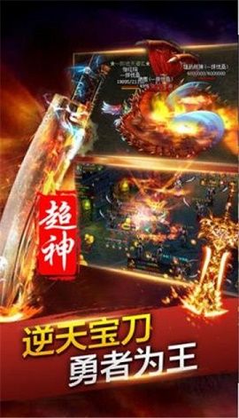 宝鼎传奇之决战沙城手游下载-宝鼎传奇之决战沙城游戏免费下载 1.0.1.3800