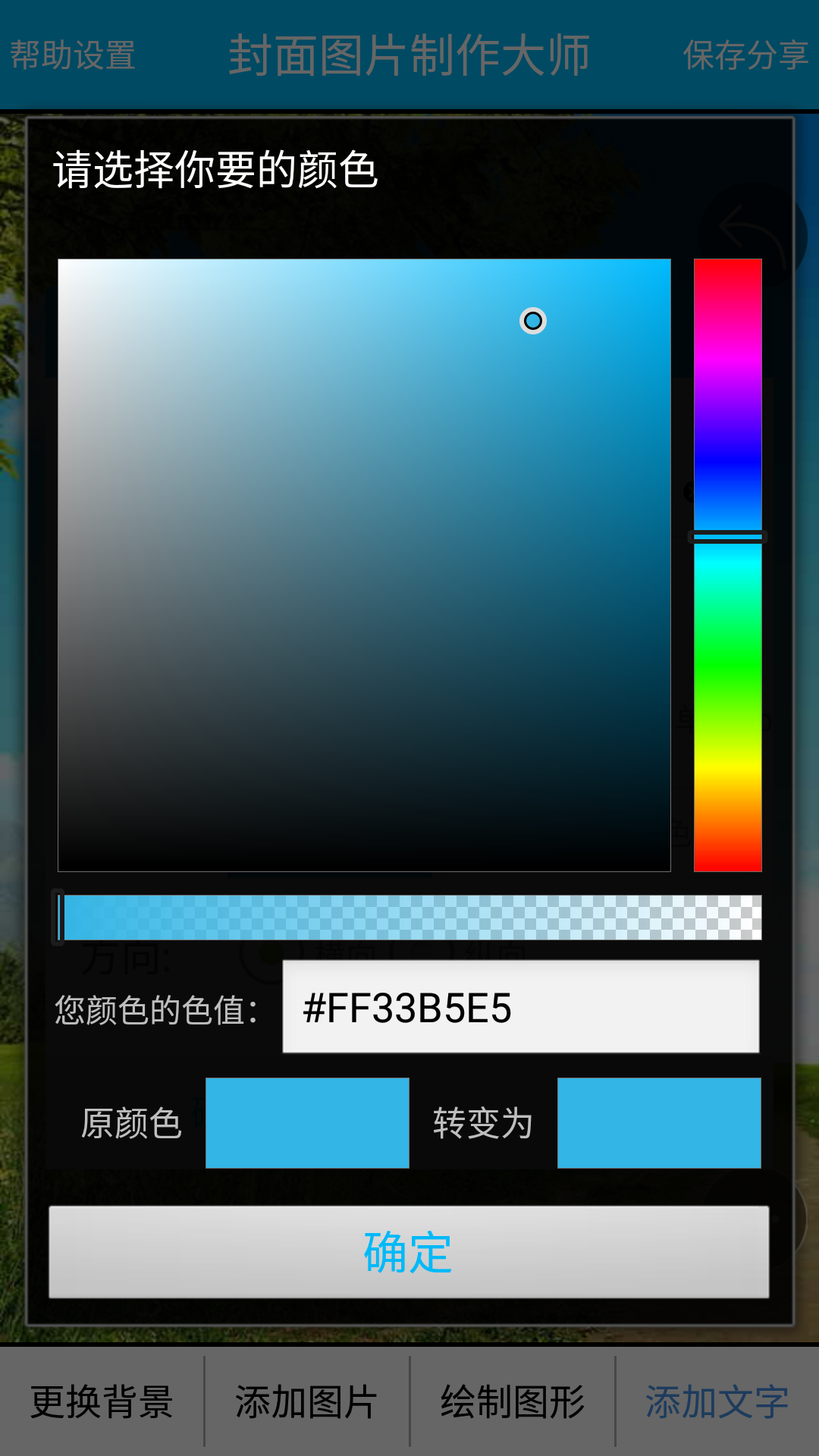 封面制作大师app下载最新版-封面制作大师官方app手机版下载安装 1.1.3