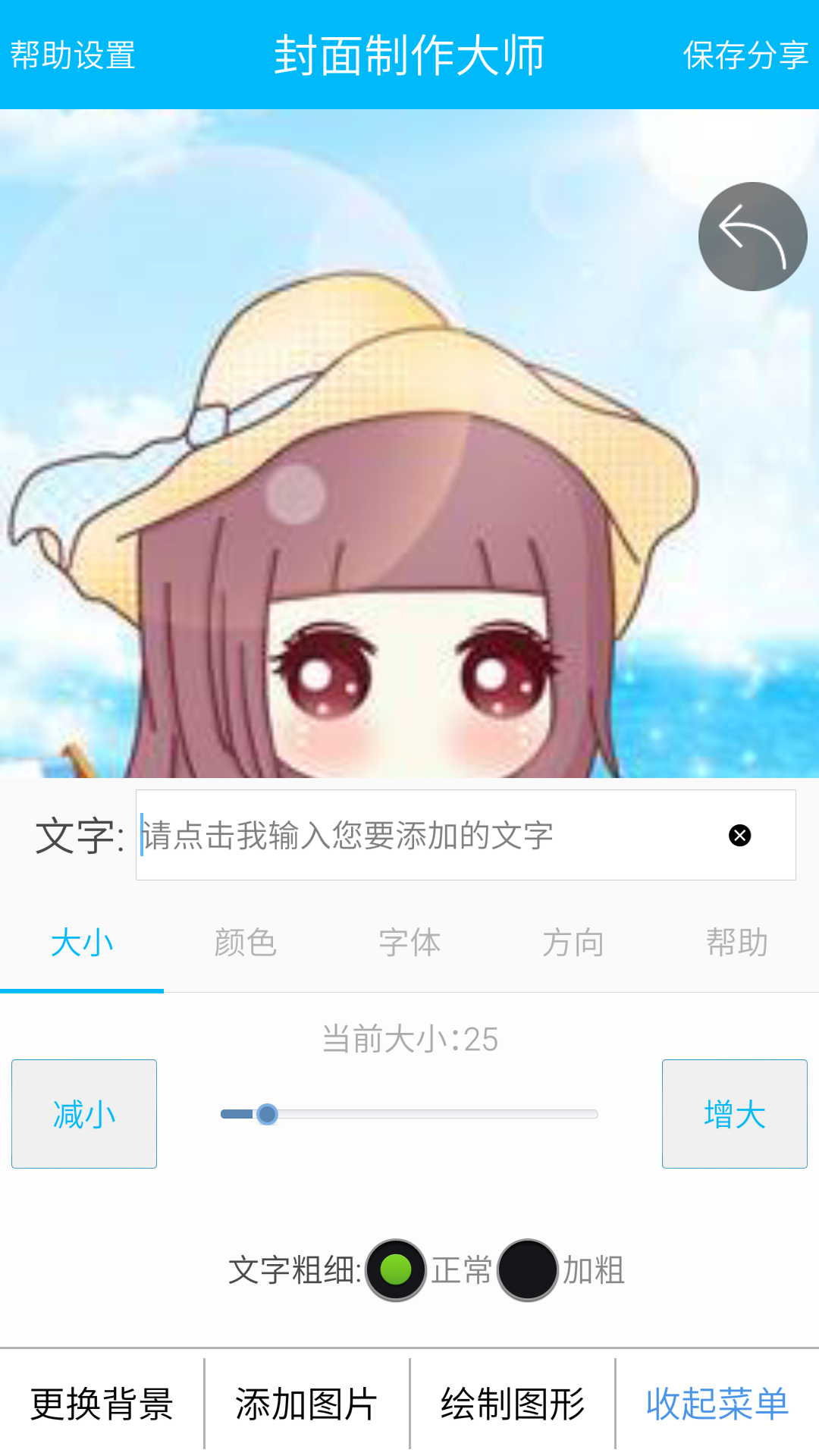 封面制作大师app下载最新版-封面制作大师官方app手机版下载安装 1.1.3