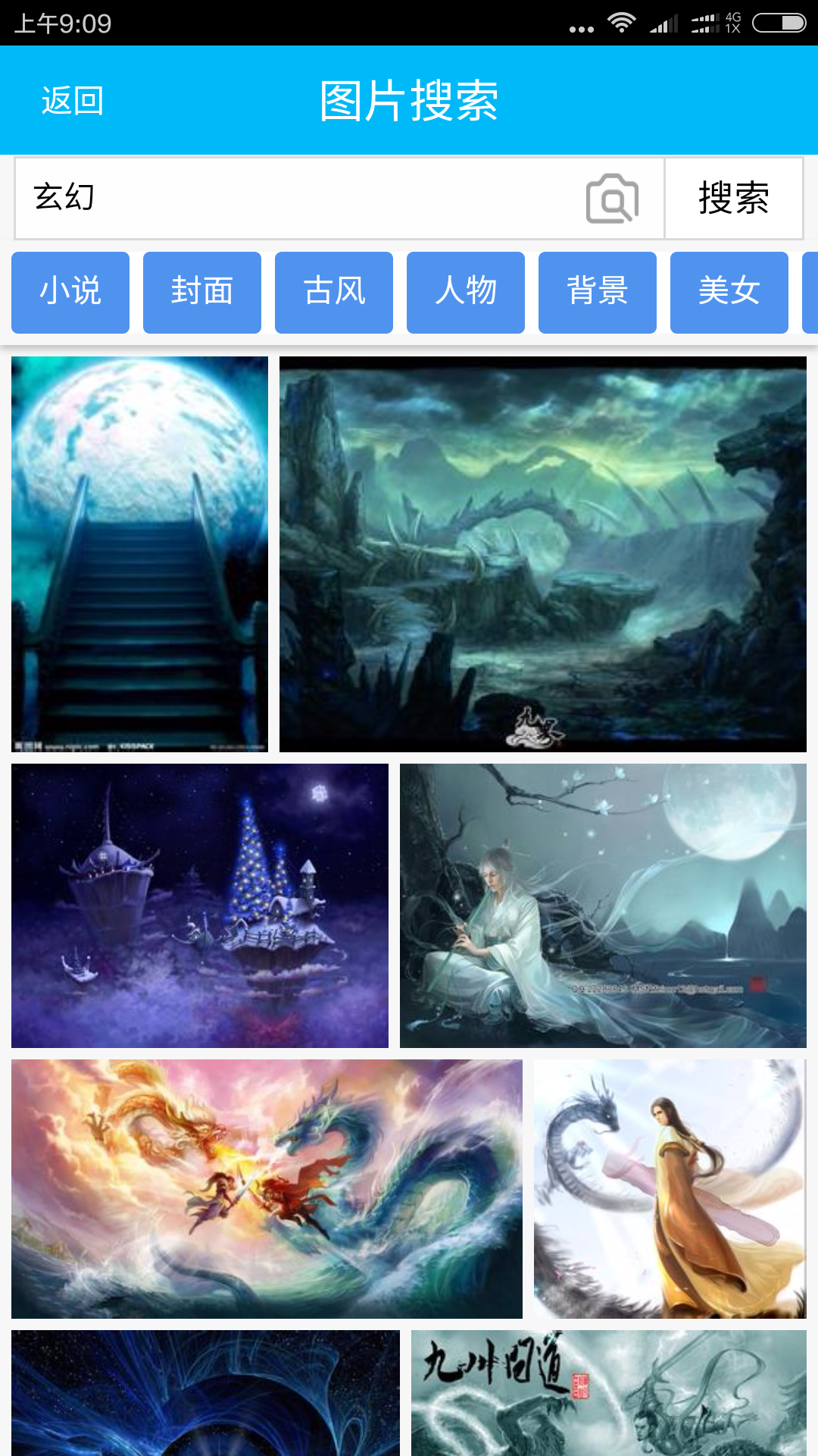 封面制作大师app下载最新版-封面制作大师官方app手机版下载安装 1.1.3