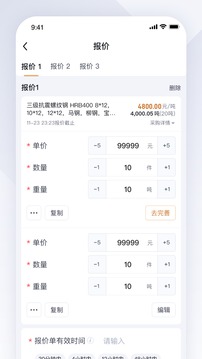 实单求购app下载安装-实单求购最新版本下载 1.0