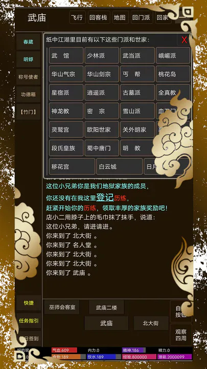 纸中江湖手游下载-纸中江湖免费手游下载 1.0