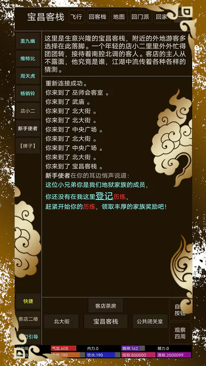 纸中江湖手游下载-纸中江湖免费手游下载 1.0