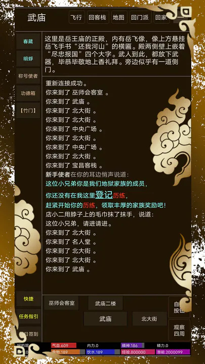 纸中江湖手游下载-纸中江湖免费手游下载 1.0
