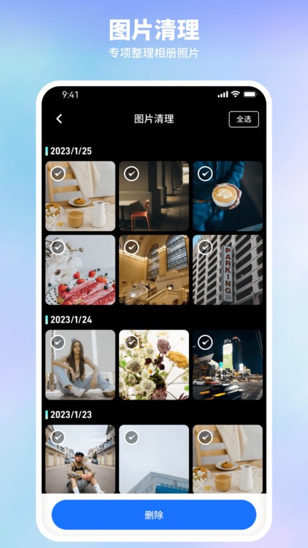 随身清理宝软件免费下载-随身清理宝app下载 1.0.0