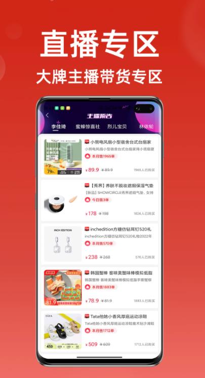 超级省钱帮手机版下载-超级省钱帮软件下载 8.5.4