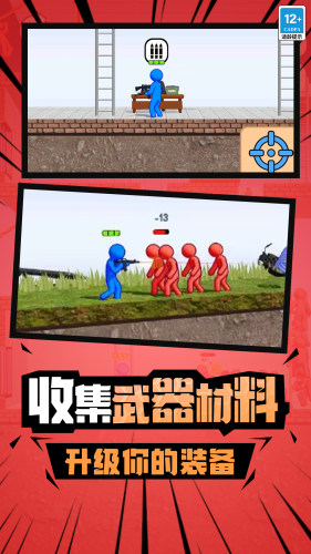 火柴人枪战精英手游下载-火柴人枪战精英最新版游戏下载 1.0