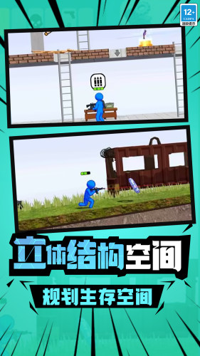 火柴人枪战精英手游下载-火柴人枪战精英最新版游戏下载 1.0