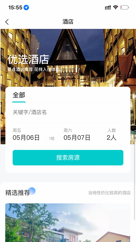 智游花果山官方版下载-智游花果山app下载安装 1.0.0