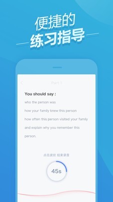 雅思题库官方版下载-雅思题库app下载安装 2.2.1
