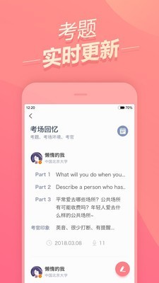 雅思题库官方版下载-雅思题库app下载安装 2.2.1