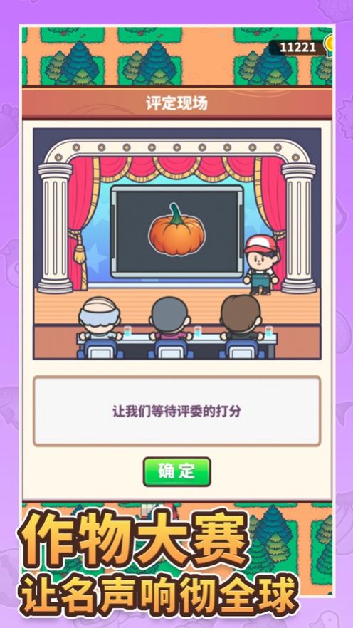天际牧场物语游戏下载-天际牧场物语游戏官方版 1.0.6