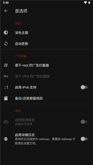 ADAway官网下载安装到手机-ADAwayapp最新版本免费下载 6.0.2