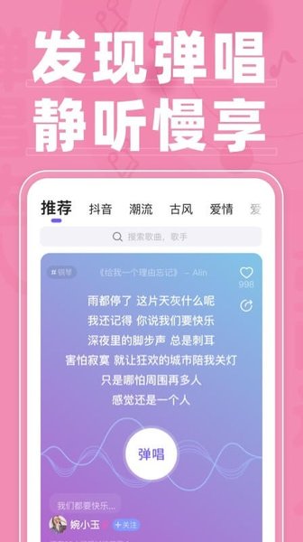 弹唱达人旧版官网下载安装到手机-弹唱达人旧版app最新版本免费下载 1.3.2.3