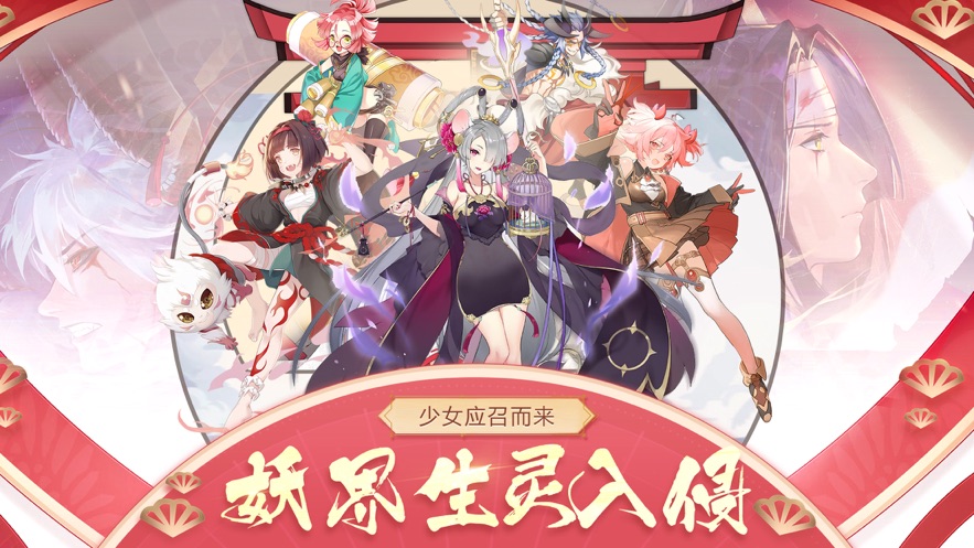 妖界少女手游下载-妖界少女安卓版下载 1.1.6