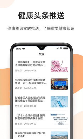 百医通app下载官方版-百医通app下载 1.2.0