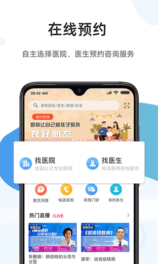 百医通app下载官方版-百医通app下载 1.2.0