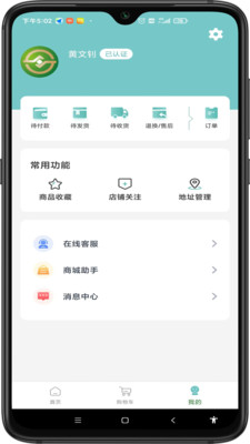 智商城破解版免费下载-智商城手机app最新版下载 1.0.0