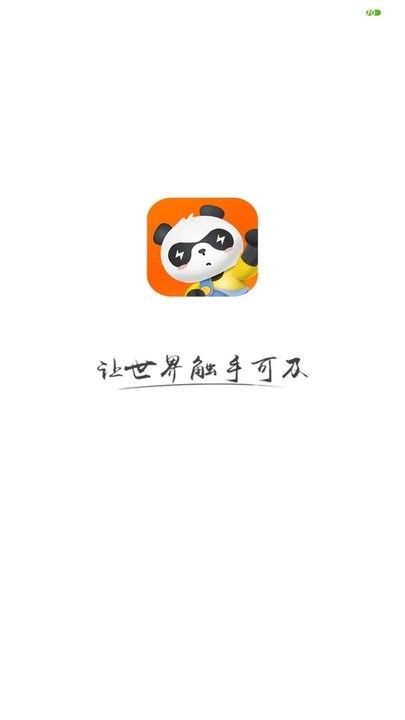 欢萌旅行手机版下载-欢萌旅行app下载最新版 1.0.0