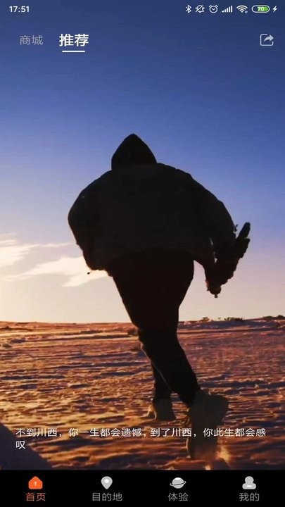 欢萌旅行手机版下载-欢萌旅行app下载最新版 1.0.0