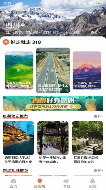 欢萌旅行手机版下载-欢萌旅行app下载最新版 1.0.0
