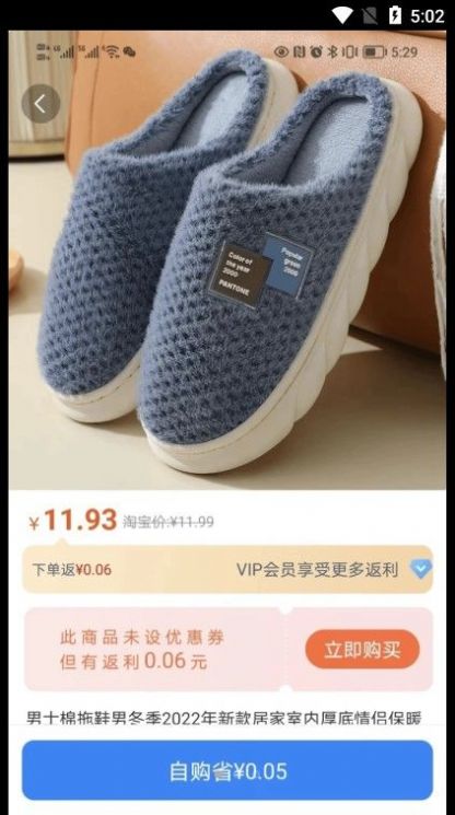 好利购免费版下载-好利购官网app手机版下载 1.0.0