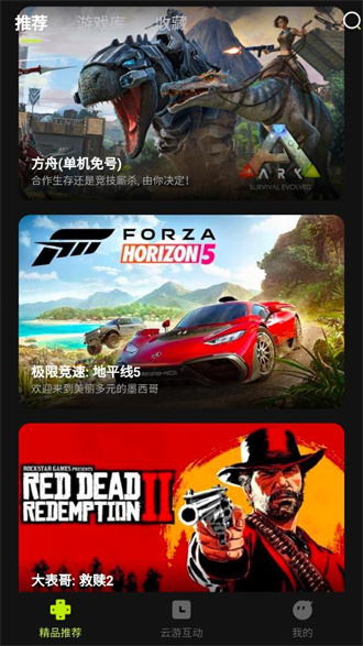 3a云游戏免登录app下载安装-3a云游戏免登录手机版下载 1.0.17