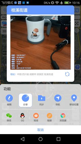 BIGEMAP手机版下载-BIGEMAP软件下载 2.2.2