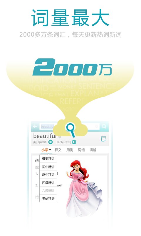 海词词典去广告版最新版2022官方下载-海词词典去广告版官网app最新版下载 6.1.22