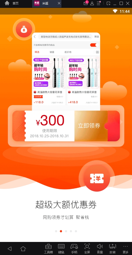 米逛app下载安装-米逛最新版本下载 2.2.0