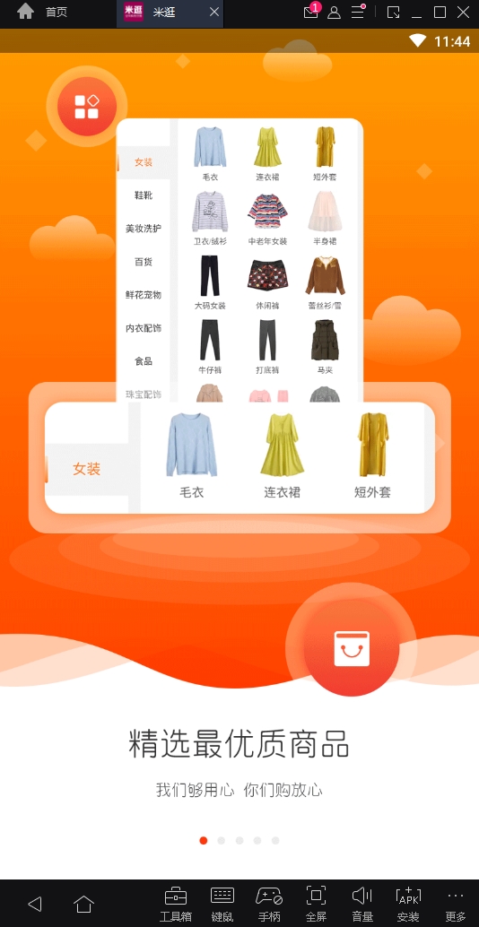米逛app下载安装-米逛最新版本下载 2.2.0