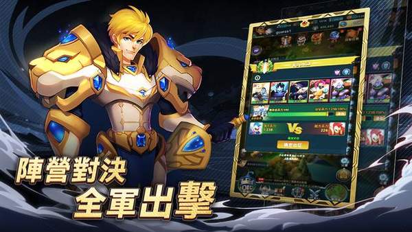 王国奇兵手游下载-王国奇兵最新版游戏下载 1.0.3.918