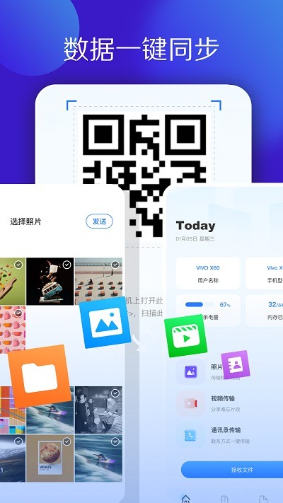 多多换机克隆免费版下载-多多换机克隆官网app手机版下载 1.1