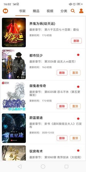 青橙阅读手机版下载-青橙阅读软件下载 1.0.0