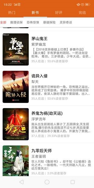 青橙阅读手机版下载-青橙阅读软件下载 1.0.0