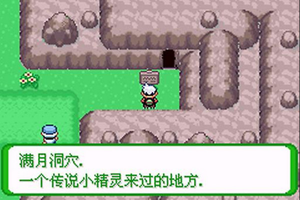 口袋妖怪空之花神游戏下载-口袋妖怪空之花神游戏手机版 1.0
