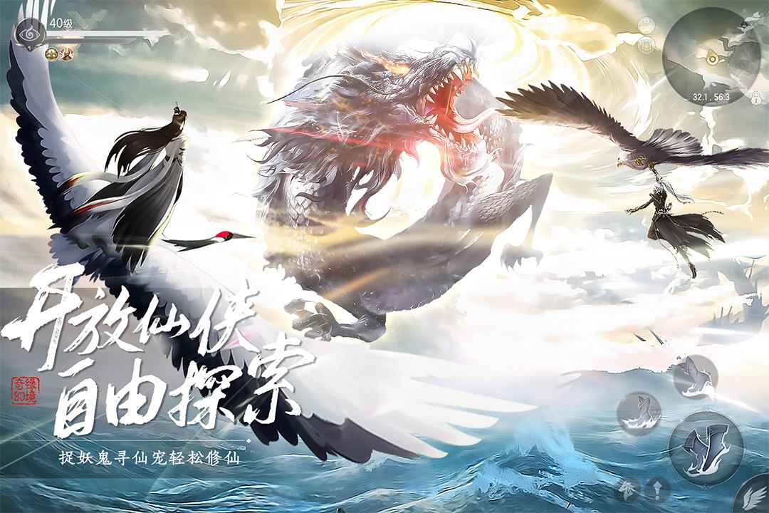 奇缘幻境游戏下载-奇缘幻境最新版手游 4.0